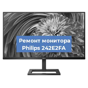 Замена конденсаторов на мониторе Philips 242E2FA в Екатеринбурге
